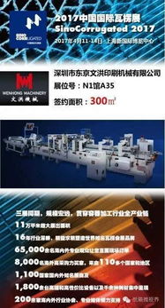 數(shù)字印刷技能下的瓦楞革命 來自EFI的新體驗會議及展覽服務(wù)